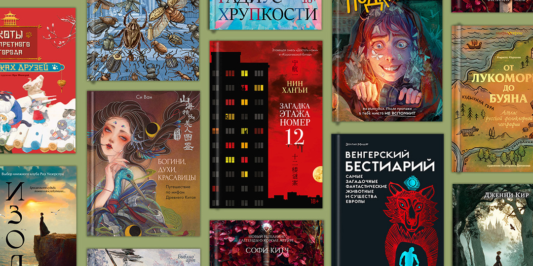 Весенняя книжная ярмарка Non/fictio№ 2026: книги, которые нельзя пропустить