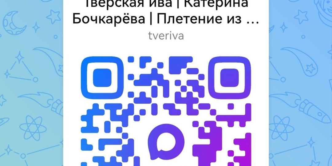 📲Свершилось!📲 Официальный канал нашего питомника "ТВЕРСКАЯ ИВА" в MAX создан