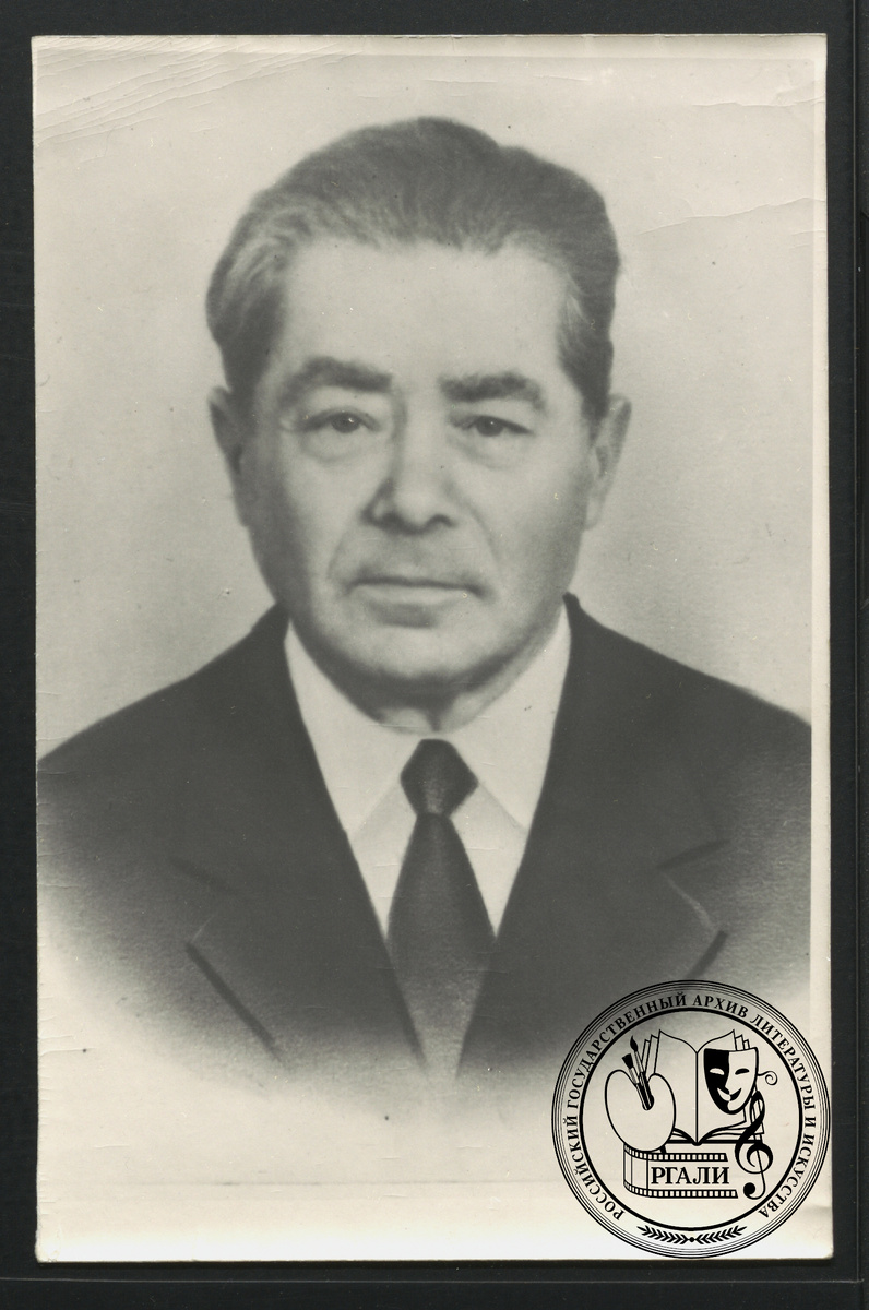 Фотография Е.С. Добина. 1970-е гг. РГАЛИ. Ф. 2849. Оп. 1.
