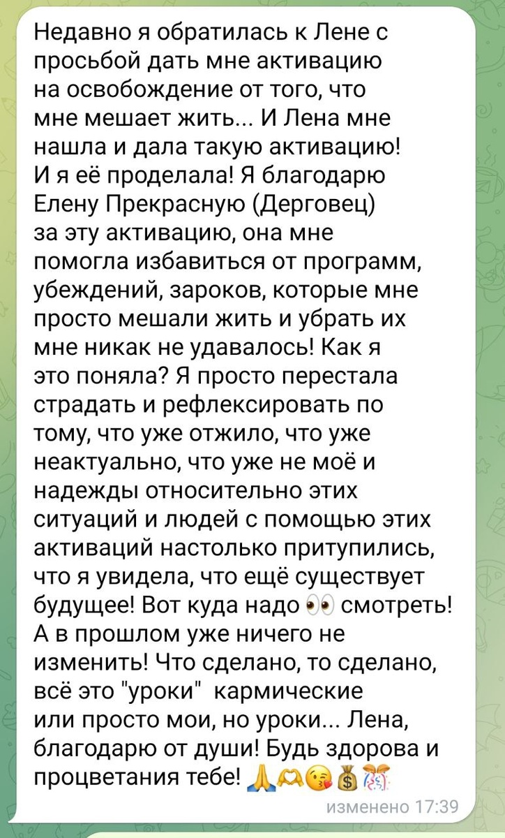 Обратная связь по активации