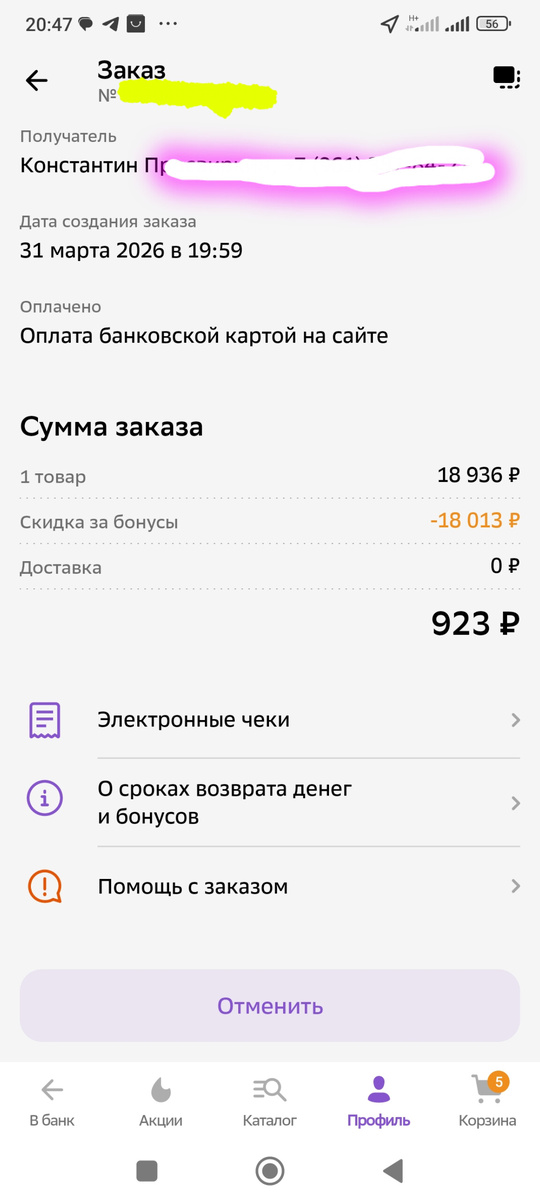 Мой Заказ электрической плиты