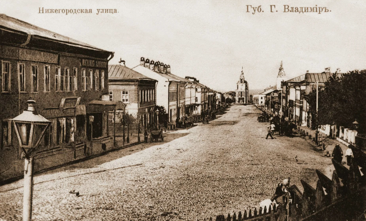 г. Владимир 19 век