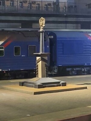 Знак 9 288 кмм Транссиба