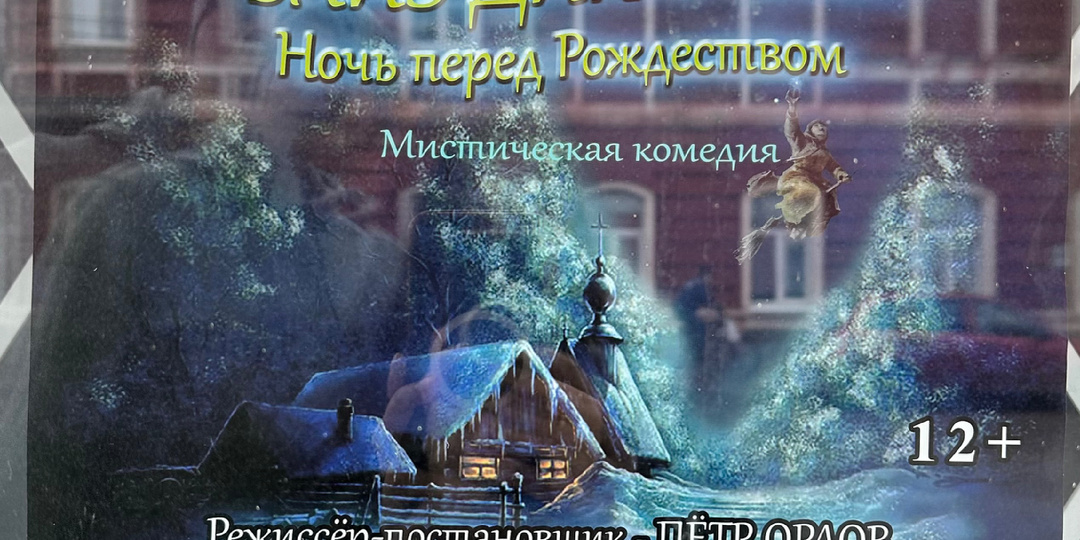 Вечера на хуторе близ Диканьки: как чёрт месяц украл, а кузнец черевички для царицы добыл.