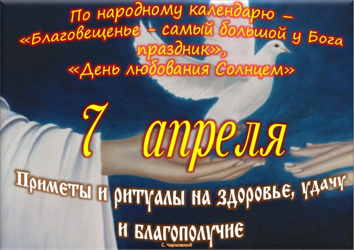 Встречаем новый день