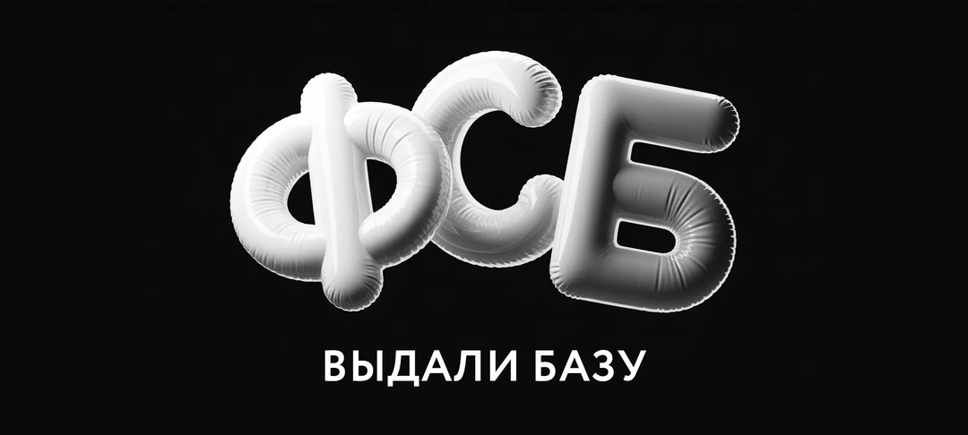 ФСБ может запрашивать базы данных компаний с 1 апреля