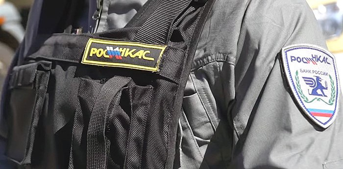 Почему именно «Росинкас» получил новые полномочия?