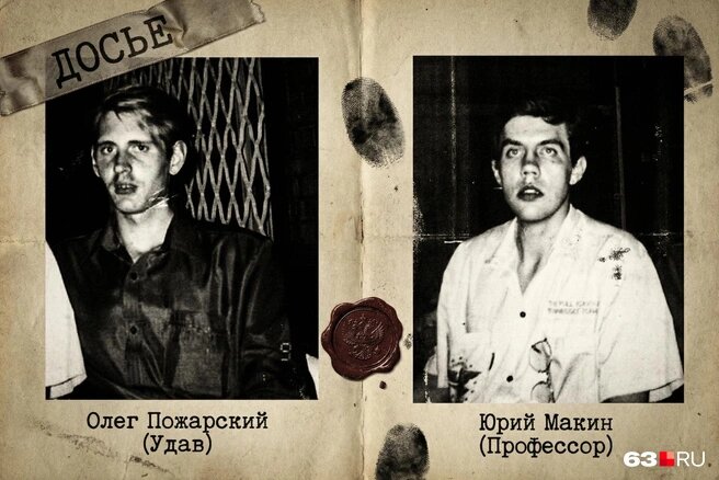 Дело Удава: список из 8 доказанных убийств, краж и разбоя — полная хроника от 1995 до 2000 годаИсточник:Юрий Скулыбердин / Городские порталы