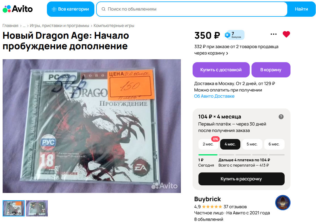 Новый Dragon Age: Начало пробуждение дополнение