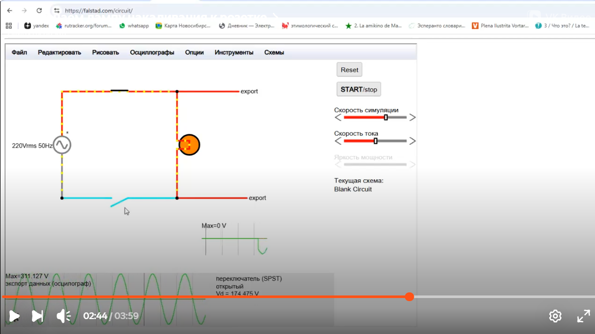 Иллюстрация создана с помощью https://falstad.com/circuit/