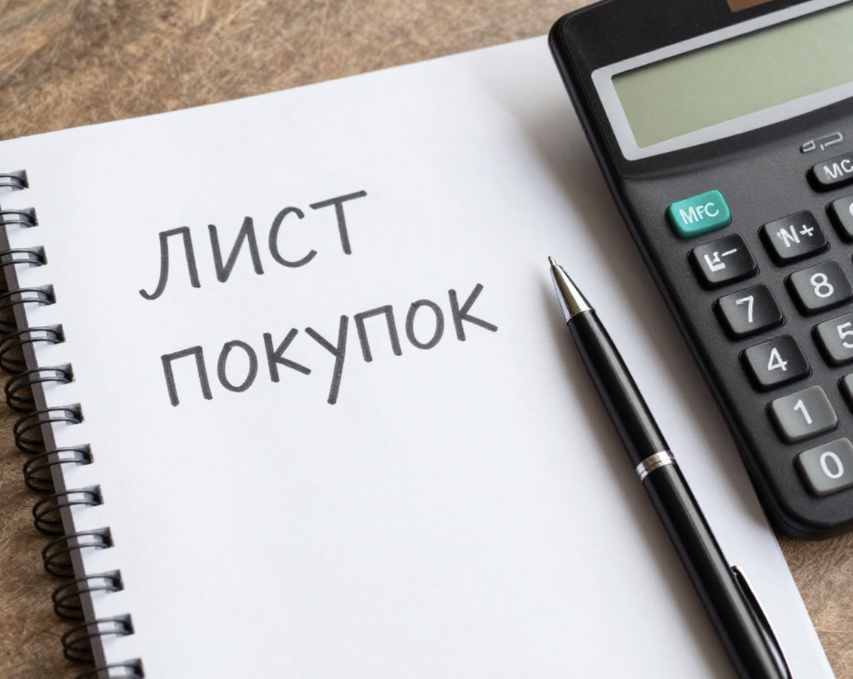 Составьте список