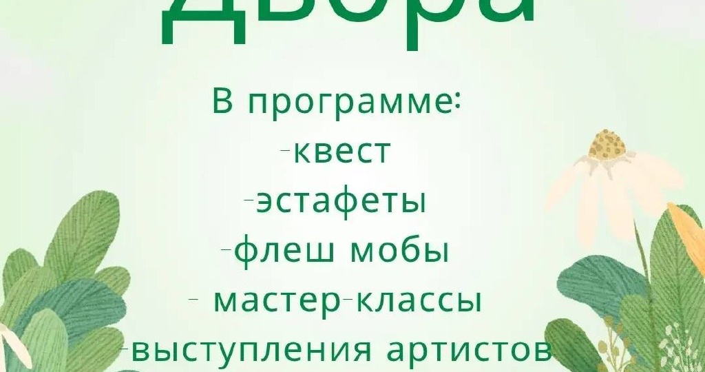 12 апреля во дворе состоится семейный праздник, посвящённый Пасхе и Дню космонавтики