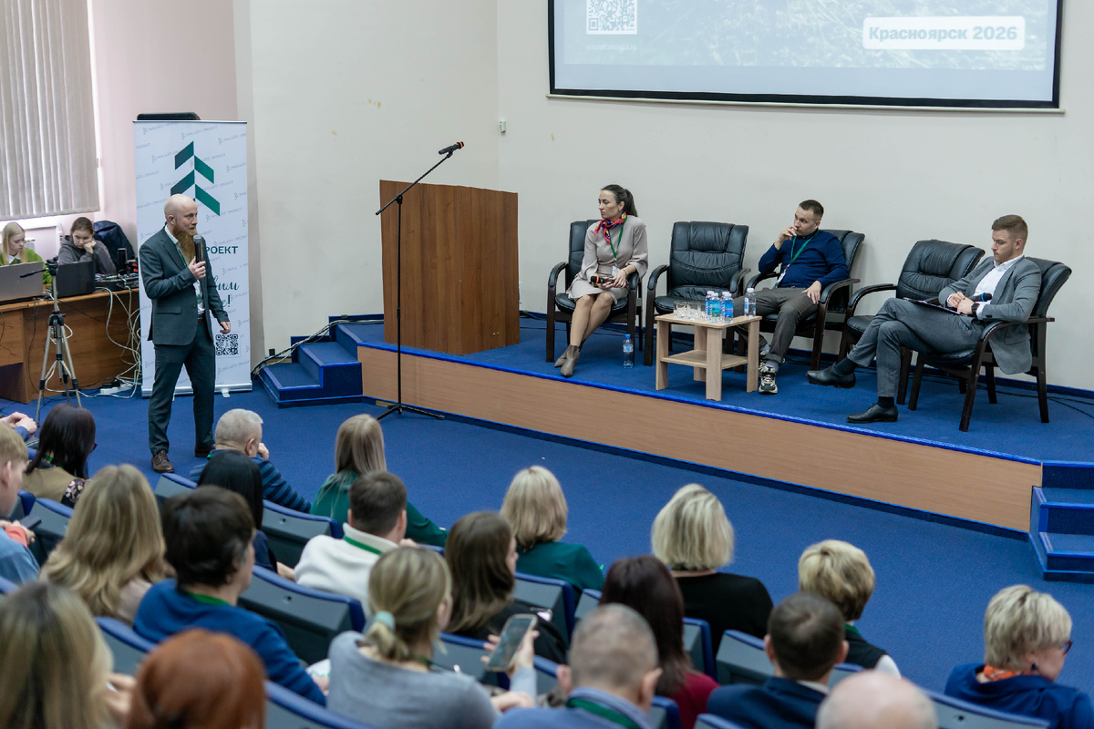 Конференция по лесовосстановлению, март 2026