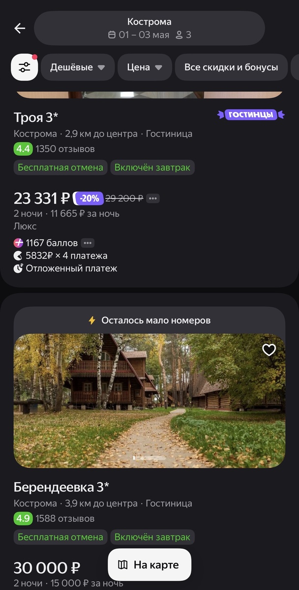 Отели средней ценовой категории в Костроме