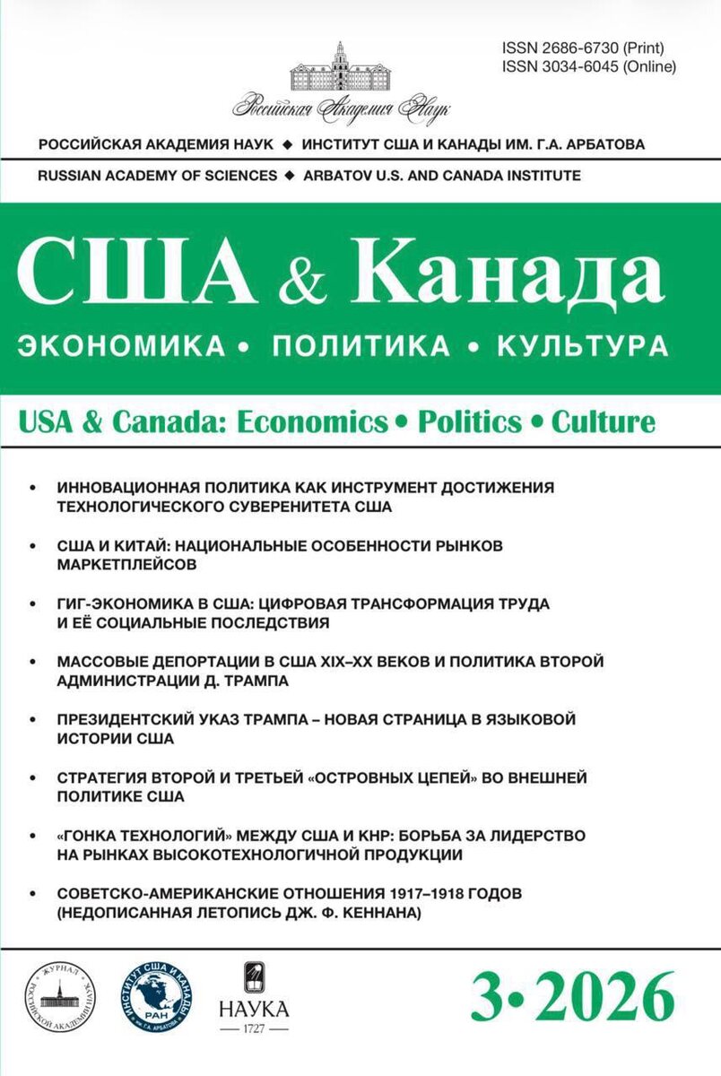 фото обложки: ИСКРАН