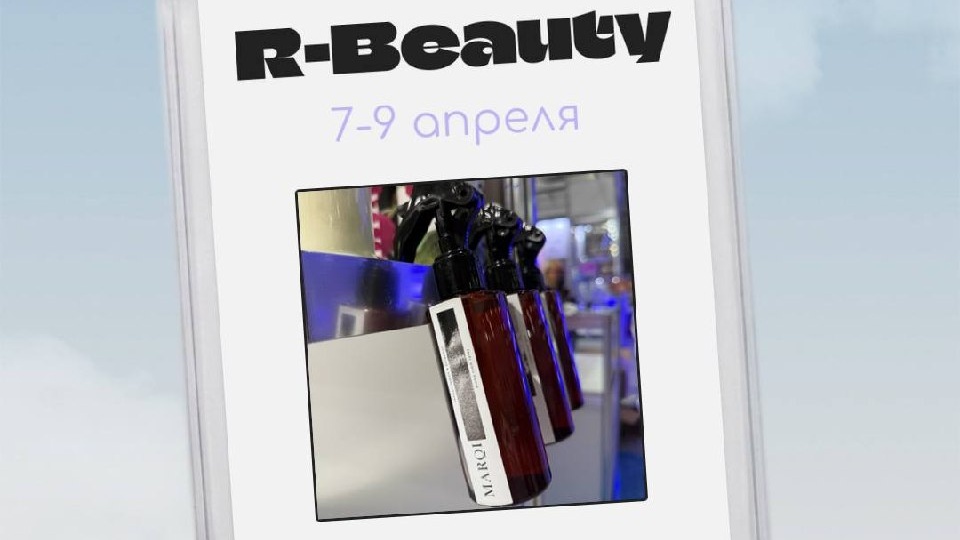 R-Beauty 2026
