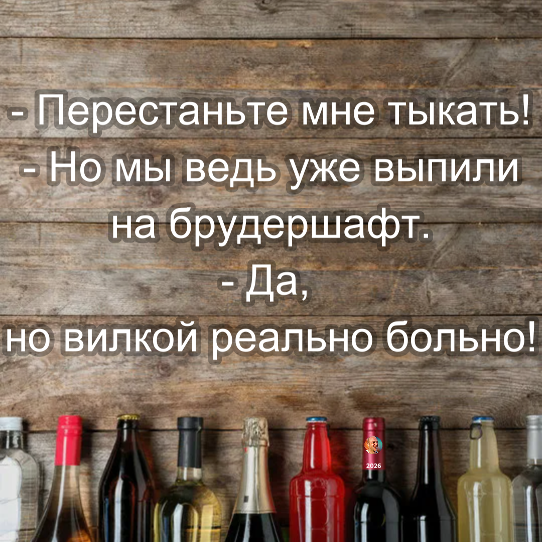 ХОРОШИЙ ЮМОР от 22.04.2026 г. Шутка №1