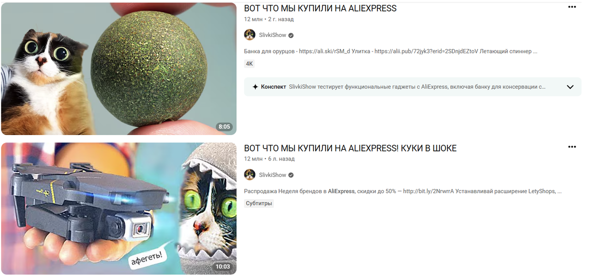 Видео с YouTube канала SlivkiShow