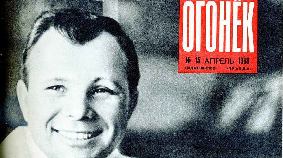 Последнее интервью Юрия Гагарина