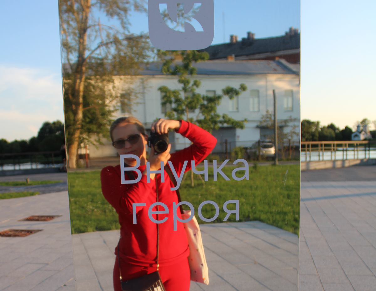 Великий Новгород напоминает....