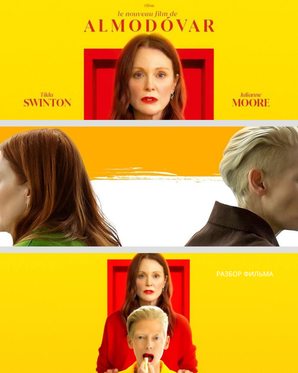 The Room Next Door, 2024