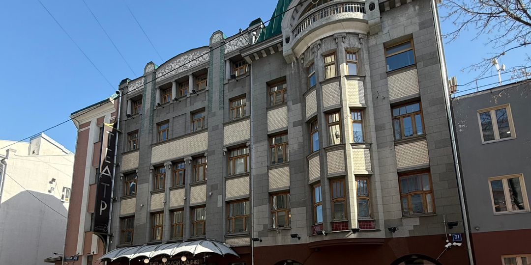 Прогулка по Москве. История здания в стиле модерн, в стенах которого сейчас разместился Театр на Малой Ордынке.