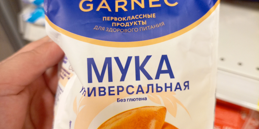 Обзор из магазина Магнит. 7 апреля 2026 года.