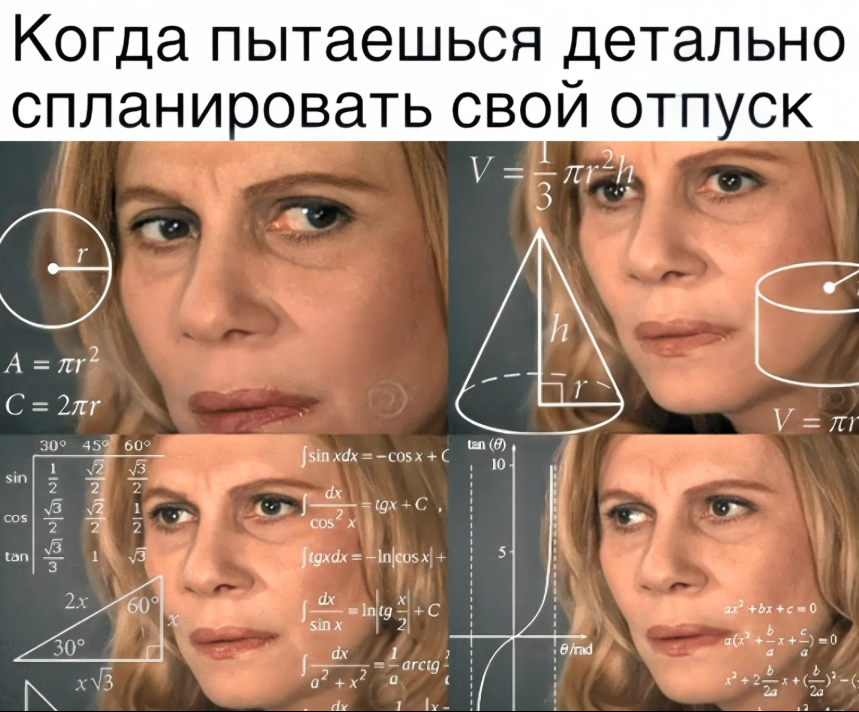 Изображение взято на Яндекс.Картинки