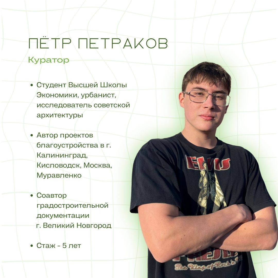 Наши кураторы - действительно практикующие специалисты. Отличным примером является выступление куратора Петра перед китайскими партнёрами на международной конференции «Динамическая урбанистика» в НИУ ВШЭ, где Пётр делился ситуацией с трендами в изменении численности населения в России, в том числе, на Крайнем Севере (о котором рассказывает наш любимый курс «Северное градостроительство»)

Продолжать рассказывать о научной и практической деятельности нашего коллектива?