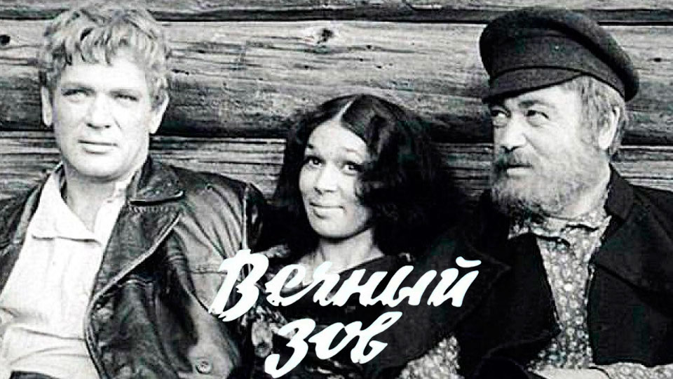 17 фактов со съемок культового фильма «Вечный зов», о которых вы точно не знали