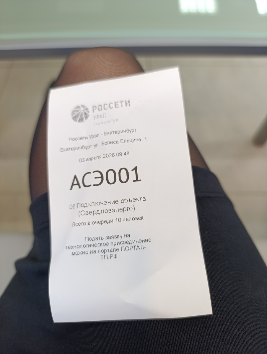 Я в очереди)