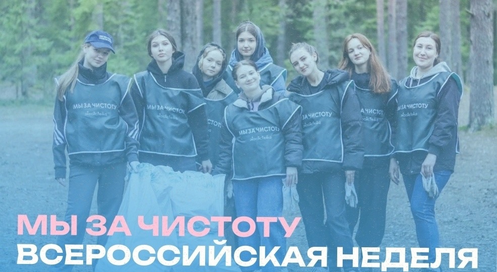 Всероссийская неделя субботников состоится в России с 18 апреля по 3 мая