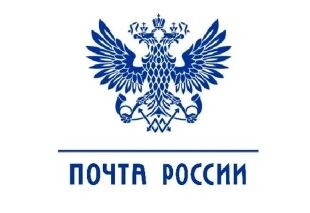 АО "Почта России" 003Р-05/003Р-06