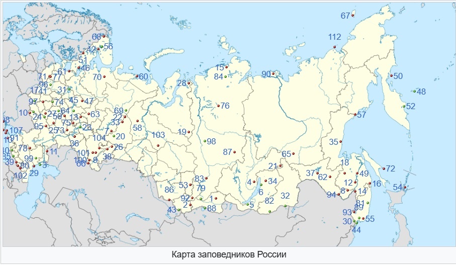 Взято тут: википедия https://ru.wikipedia.org/wiki/%D0%A1%D0%BF%D0%B8%D1%81%D0%BE%D0%BA_%D0%B7%D0%B0%D0%BF%D0%BE%D0%B2%D0%B5%D0%B4%D0%BD%D0%B8%D0%BA%D0%BE%D0%B2_%D0%A0%D0%BE%D1%81%D1%81%D0%B8%D0%B8