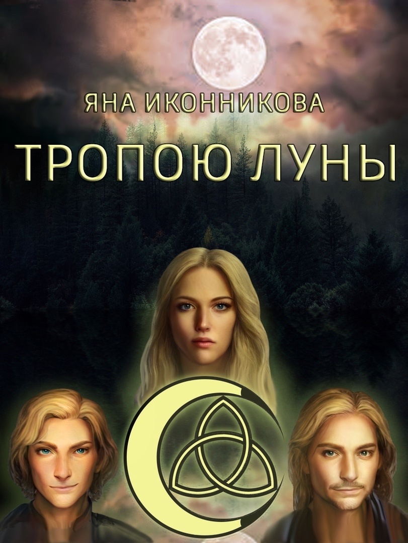 Фото предоставлено автором книги