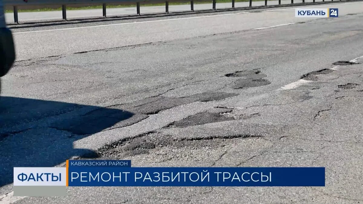    Скриншот видео телеканала «Кубань 24»