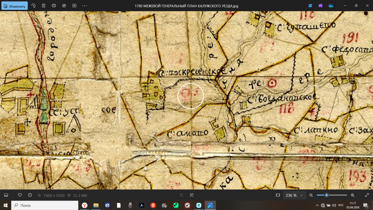 5 у села Воскресенское