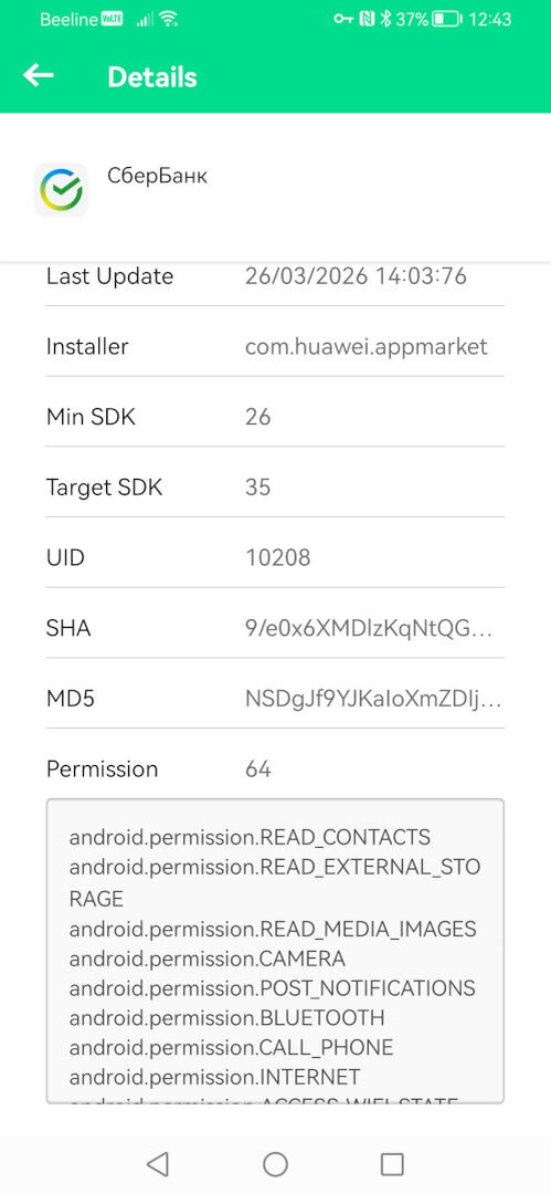    У приложения Сбербанка 64 разрешения. Скриншот: AppInspector