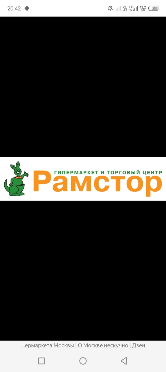 Логотип магазина #Рамстор. Отсюда: канал в Дзен ,,О Москве Нескучно". 