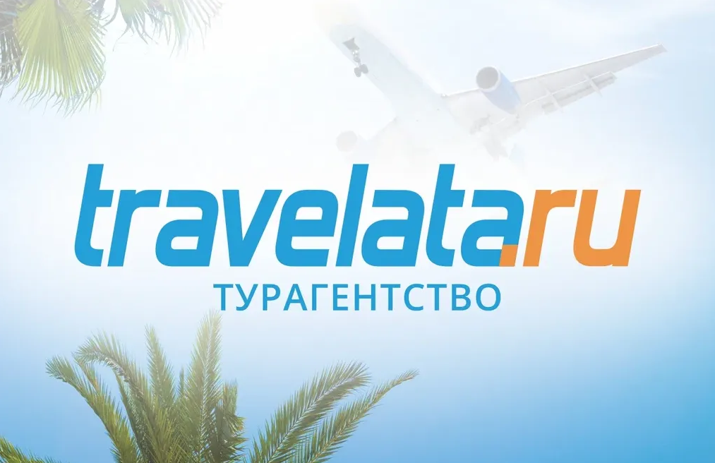 ТРАВЕЛАТА (TRAVELATA) промокоды на скидку апрель 2026: Промокод Травелата скидка 500₽ на заказ
