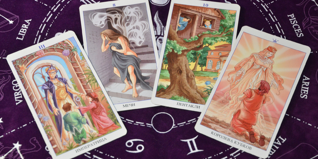 Таро расклад: Какие чувства испытывает к вам мужчина? Что вы значите для него?