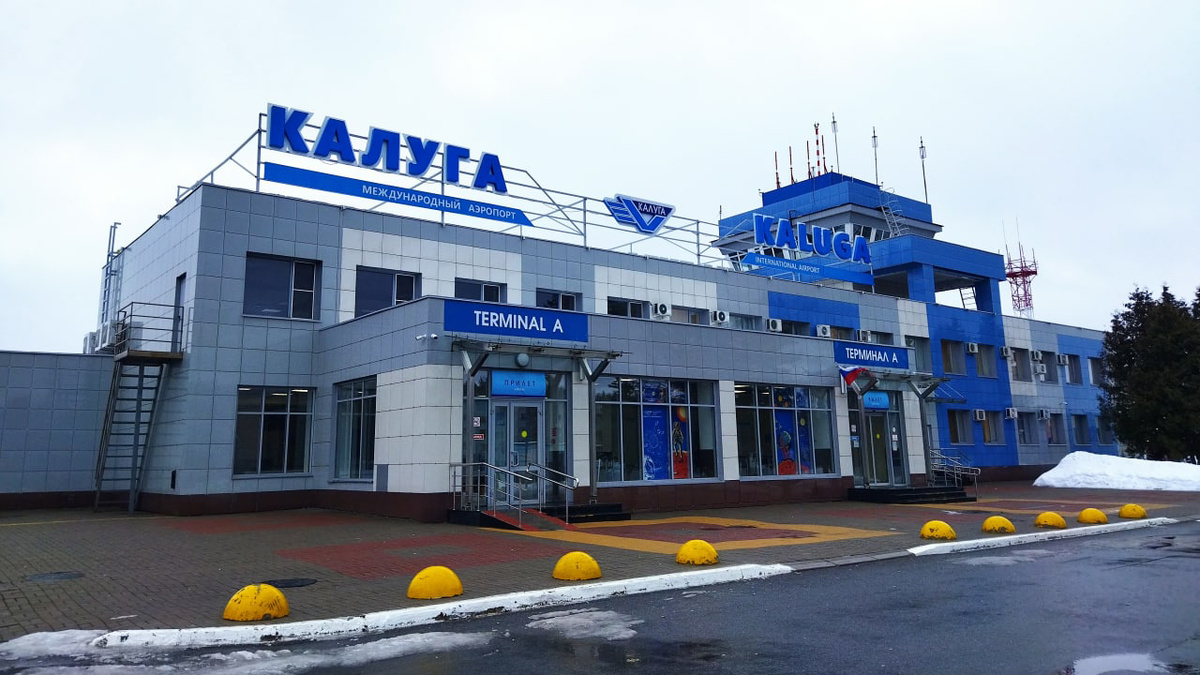    фото: Международный аэропорт Калуга