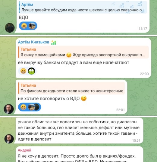 ВДО(высокодоходные облигации): +5-7% доходности и +200-300% гемора