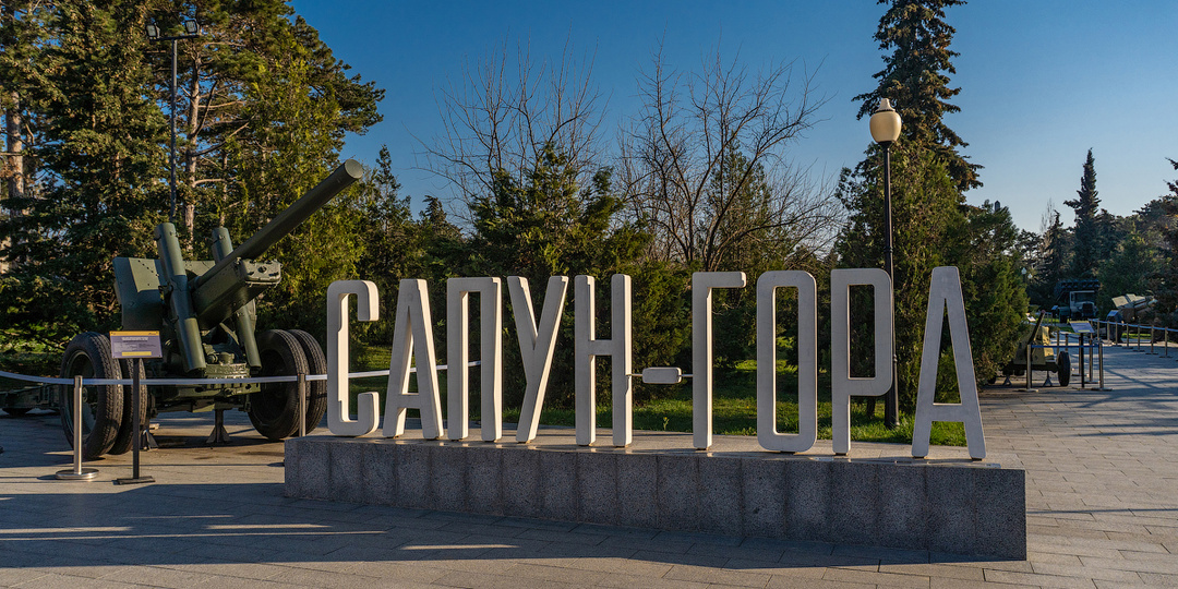 Славные страницы в истории России: открываем для себя мемориальный комплекс «Сапун-гора». Севастополь.