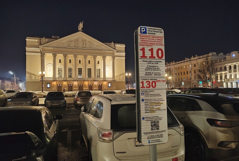 Бесплатная парковка для электромобилей в Казани: новые правила (2026)