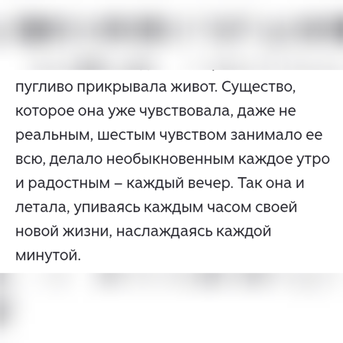 Существо....