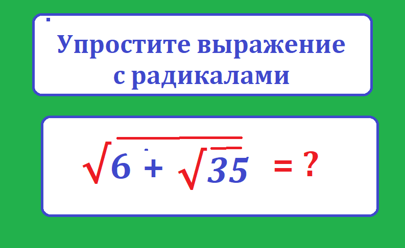 упрости кор 6+кор35.png