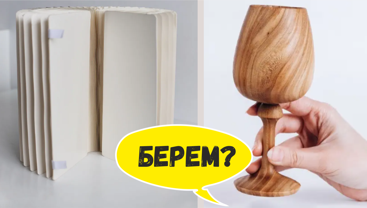 Может и надо — 5 товаров Wildberries для дома с Вопросиками