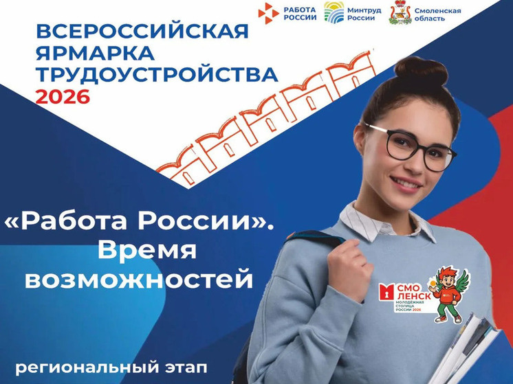     фото: пресс-служба правительства смоленской области