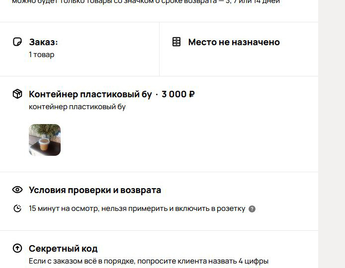 Как хитрят продавцы на Авито, чтобы продать то, что нельзя отправить доставкой